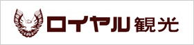 ロイヤル交通株式会社